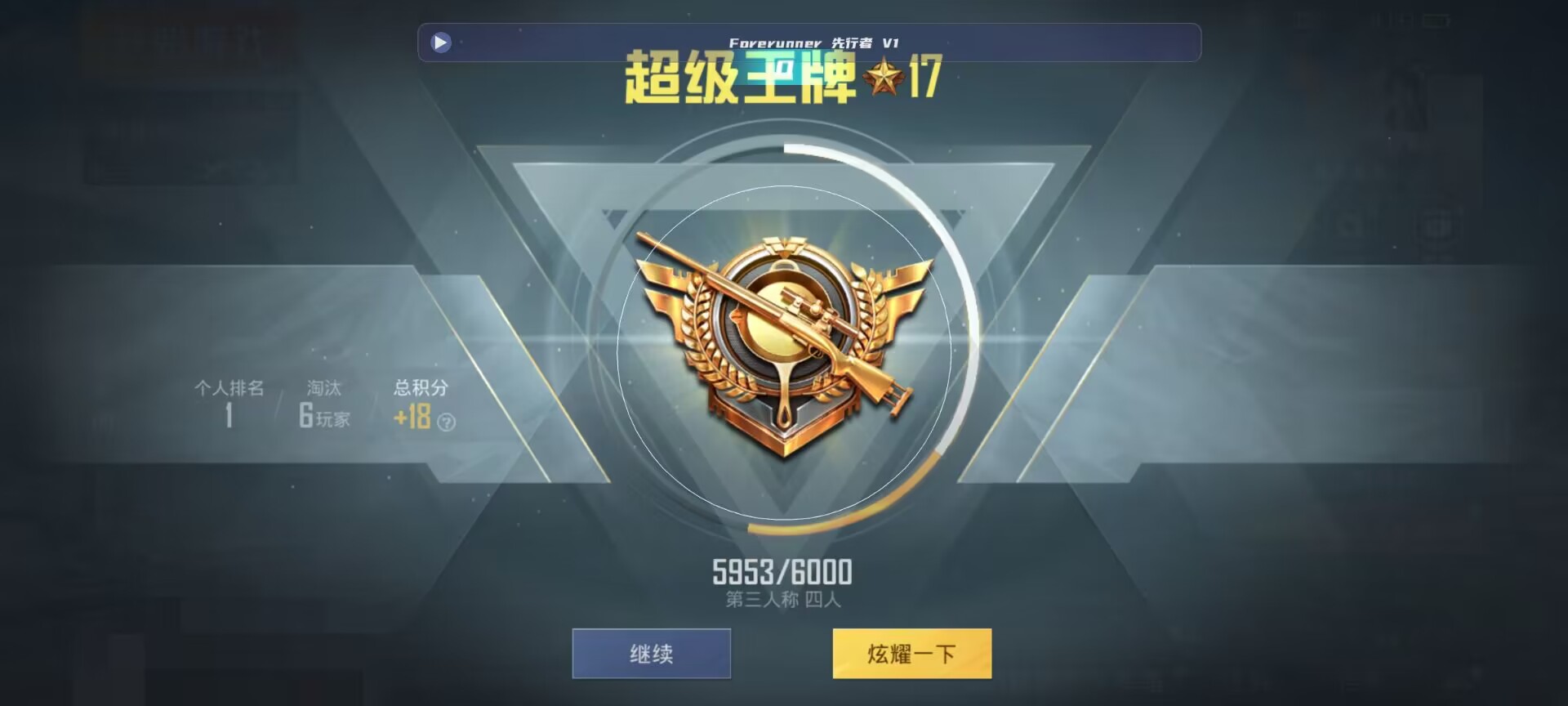 和平精英鸡腿辅助自瞄 - ��ƽ��Ӣ��˺�������辅助预览图
